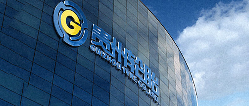 High-performance Radial Tire Project with Annual Production of 12.8 Million Sets of Guizhou Tyre