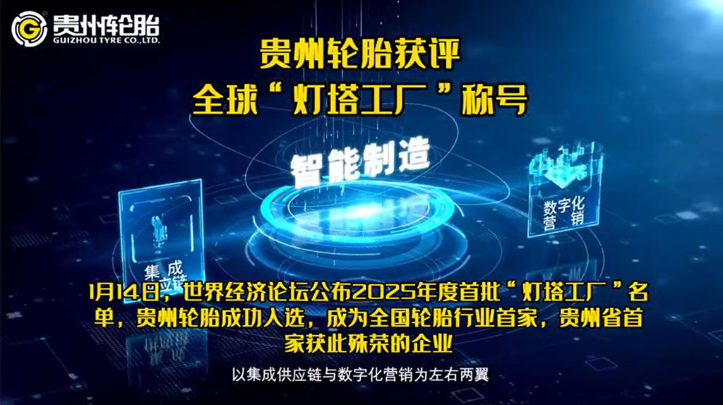 中国mg冰球突破行业首家全球灯塔工厂